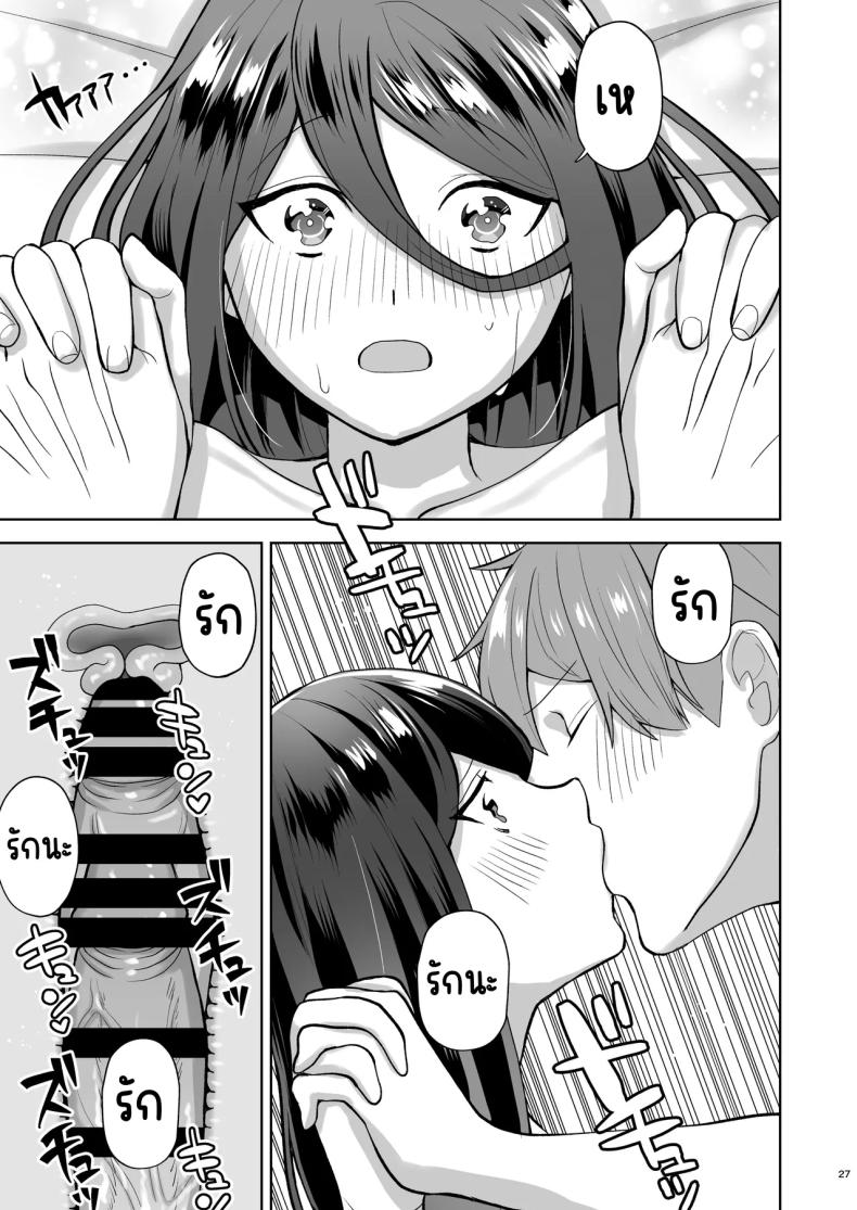 เรียกสาวบริการคนที่แอบชอบก็โผล่มา